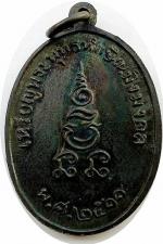 เหรียญพระพุทธทักษิณมิ่งมงคล รุ่นแรก ปี 2511 #2